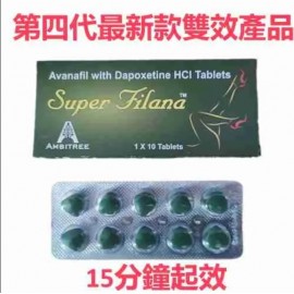 阿伐那非雙效片 Super Filana 俗稱：綠水鬼。 雙效二合一   價格最便宜